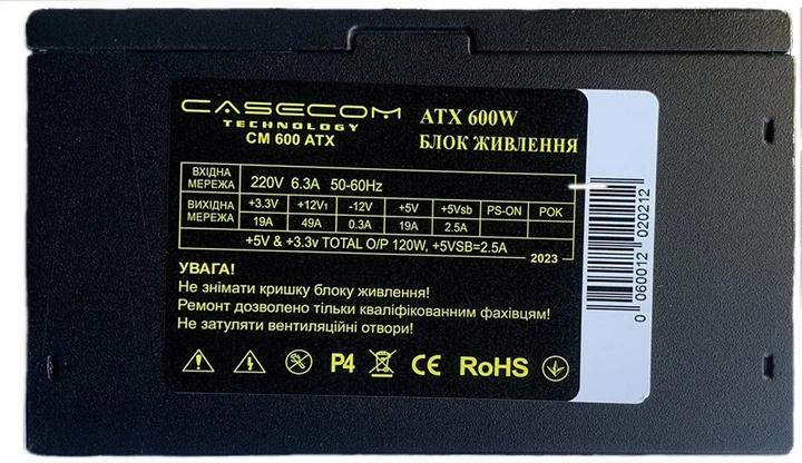 Блок питания Casecom 600 Вт ATX вентилятор 120 мм 4×SATA - изображение 3