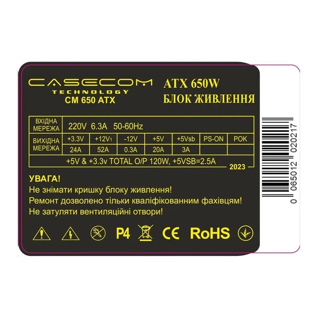 Блок питания Casecom 650 Вт ATX вентилятор 120 мм 4×SATA - Фото 3 Блок питания Casecom 650 Вт ATX вентилятор 120 мм 4×SATA - изображение 3