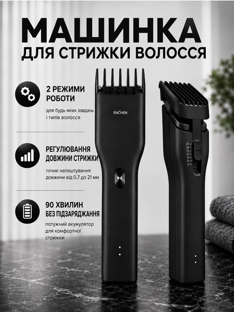Машинка для стрижки волосся Enchen Boost чорна - Фото 1 Машинка для стрижки волосся Enchen Boost чорна - зображення 1