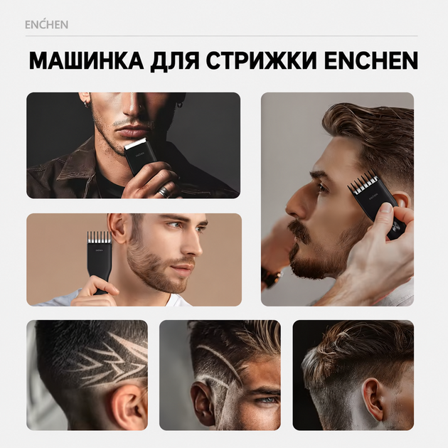 Машинка для стрижки волосся Enchen Boost чорна - Фото 13 Машинка для стрижки волосся Enchen Boost чорна - зображення 13