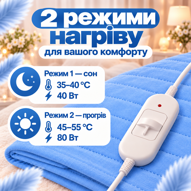 Електро-простирадло 120x160 см байка Простирадло з підігрівом Yasam Блакитний - зображення 3