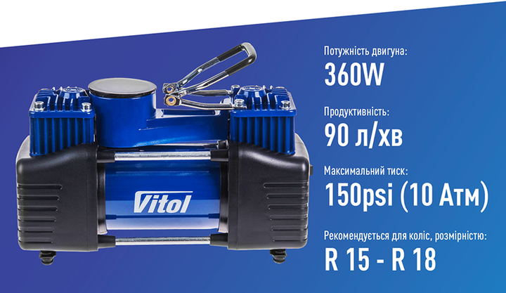 Компрессор двухпоршневой ViTOL K-72 150psi/25Amp/90л/2 цилиндра/шланг 5,0м - Фото 3 Компрессор двухпоршневой ViTOL K-72 150psi/25Amp/90л/2 цилиндра/шланг 5,0м - изображение 3