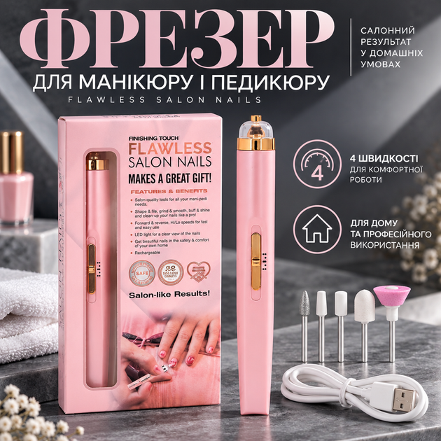 Фрезер Flawless Salon Nails для манікюру і педикюру з акумулятором, 4 швидкості, рожевий - Фото 1 Фрезер Flawless Salon Nails для манікюру і педикюру з акумулятором, 4 швидкості, рожевий - зображення 1