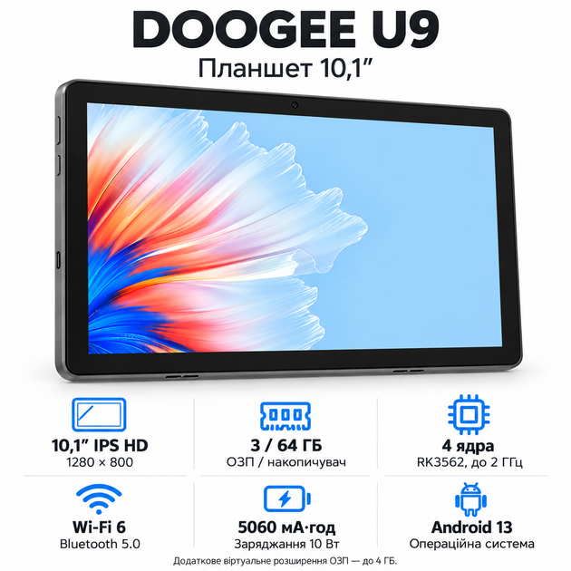Планшет 10,1″ DOOGEE U9 3+4/64 ГБ Wi-Fi 6 4 ядра Android 13 5060 мА·год Gray - Фото 3 Планшет 10,1″ DOOGEE U9 3+4/64 ГБ Wi-Fi 6 4 ядра Android 13 5060 мА·год Gray - зображення 3