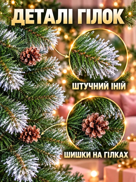 Искусственная елка YaLINKA ЕШЗ18 Смерека 180 см новогодняя пушистая с шишками и заснеженными кончиками веток, зеленая (10105513) - изображение 4