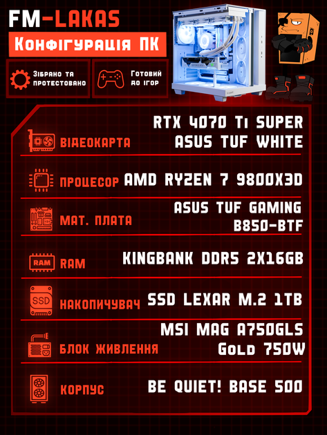 Игровой ПК FM-Lakas (RTX 4070 Ti Super 16GB / Ryzen 7 9800X3D / 32GB DDR5 / SSD 1TB) - изображение 2