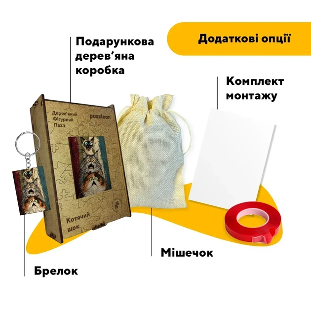 Дерев'яний фігурний пазл Котячий шок, А4, Картонна коробка 100 елементів - изображение 5