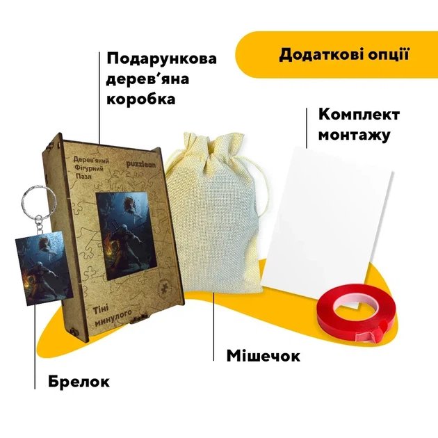 Дерев'яний фігурний пазл Тіні минулого, А1, Картонна коробка 500+ елементів - изображение 5