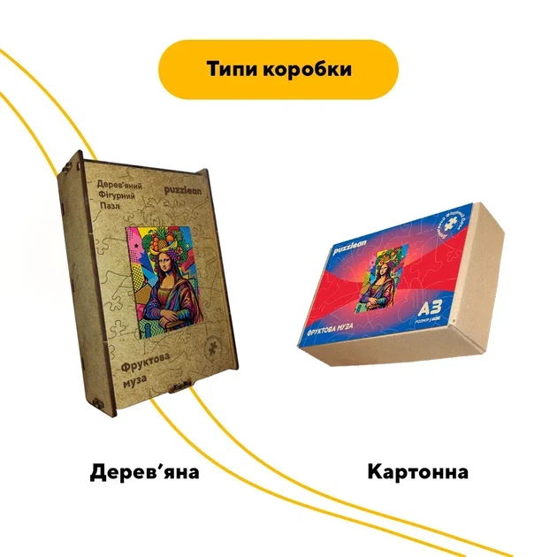 Дерев'яний фігурний пазл Фруктова муза, А3, Картонна коробка 200 елементів - изображение 4