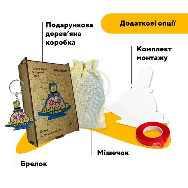Дерев'яний фігурний пазл Стела Донецька область, А5, Картонна коробка 35 елементів - изображение 5
