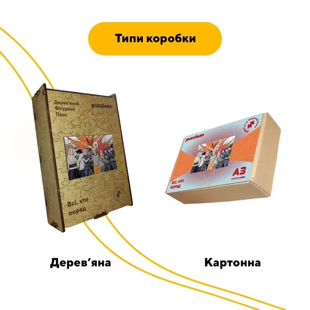 Дерев'яний фігурний пазл Всі, хто поряд, А2, Дерев’яна коробка 300+ елементів - Фото 4 Дерев'яний фігурний пазл Всі, хто поряд, А2, Дерев’яна коробка 300+ елементів - изображение 4