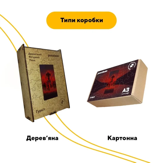 Дерев'яний фігурний пазл Гуркіт, А5, Дерев’яна коробка 35 елементів - Фото 4 Дерев'яний фігурний пазл Гуркіт, А5, Дерев’яна коробка 35 елементів - изображение 4