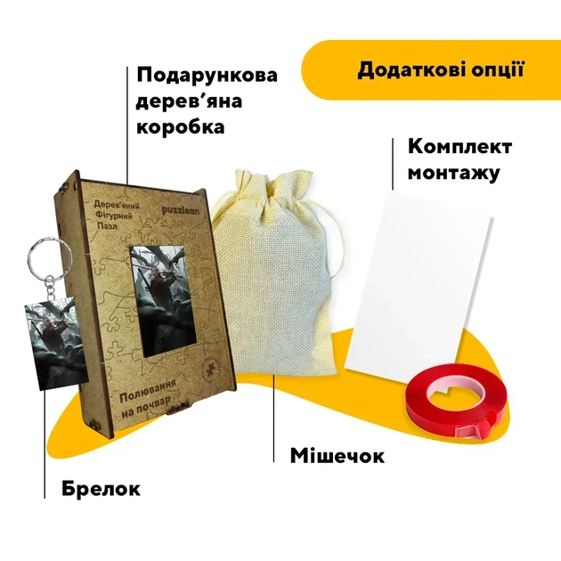 Дерев'яний фігурний пазл Полювання на почвар, А3, Картонна коробка 200 елементів - Фото 5 Дерев'яний фігурний пазл Полювання на почвар, А3, Картонна коробка 200 елементів - изображение 5