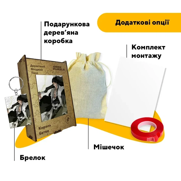 Дерев'яний фігурний пазл Король битви, А4, Дерев’яна коробка 100 елементів - изображение 5