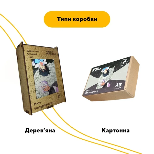 Дерев'яний фігурний пазл Мить безтурботності, А3, Дерев’яна коробка 200 елементів - изображение 4