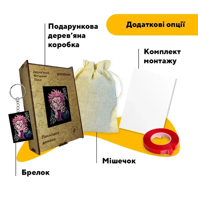 Дерев'яний фігурний пазл Посмішка демона, А5, Картонна коробка 35 елементів - Фото 5 Дерев'яний фігурний пазл Посмішка демона, А5, Картонна коробка 35 елементів - изображение 5