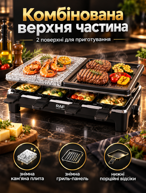 Электрическая раклетница гриль с каменной плитой и восемью сковородами для приготовления блюд 1500 Вт - изображение 4