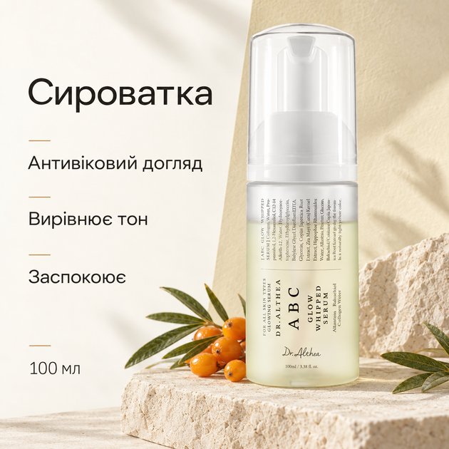 Многофункциональная сыворотка-пенка с веганским коллагеном, бакучиолом и облепихой для увлажнения, упругости и сияния кожи Dr.Althea ABC Glow Whipped, 100 мл 8809447256238 - изображение 2