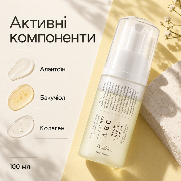 Многофункциональная сыворотка-пенка с веганским коллагеном, бакучиолом и облепихой для увлажнения, упругости и сияния кожи Dr.Althea ABC Glow Whipped, 100 мл 8809447256238 - изображение 3