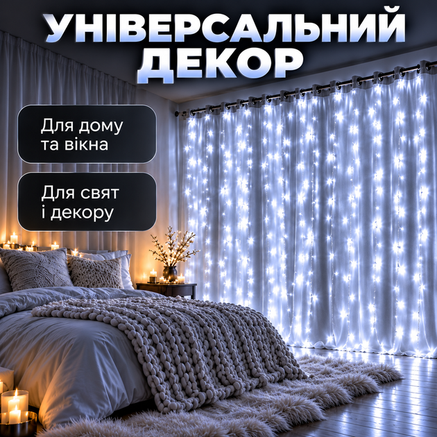 Гирлянда штора новогодняя гирлянда на окно рождественский декор гирлянда 3x2 холодный свет - изображение 3
