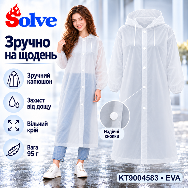 Плащ-дождевик Solve белый EVA, водонепроницаемый, с капюшоном, на кнопках, унисекс KT9004583 - изображение 3