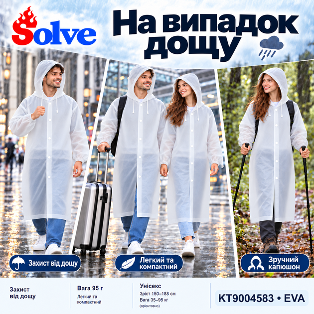 Плащ-дождевик Solve белый EVA, водонепроницаемый, с капюшоном, на кнопках, унисекс KT9004583 - изображение 6