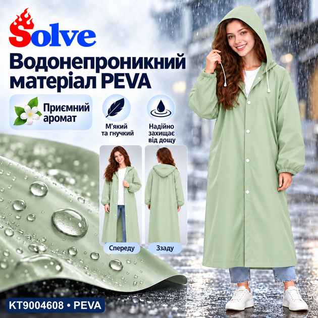 Плащ-дождевик Solve зеленый многоразовый PEVA, водонепроницаемый, с капюшоном, на кнопках, унисекс KT9004608 - Фото 3 Плащ-дождевик Solve зеленый многоразовый PEVA, водонепроницаемый, с капюшоном, на кнопках, унисекс KT9004608 - изображение 3