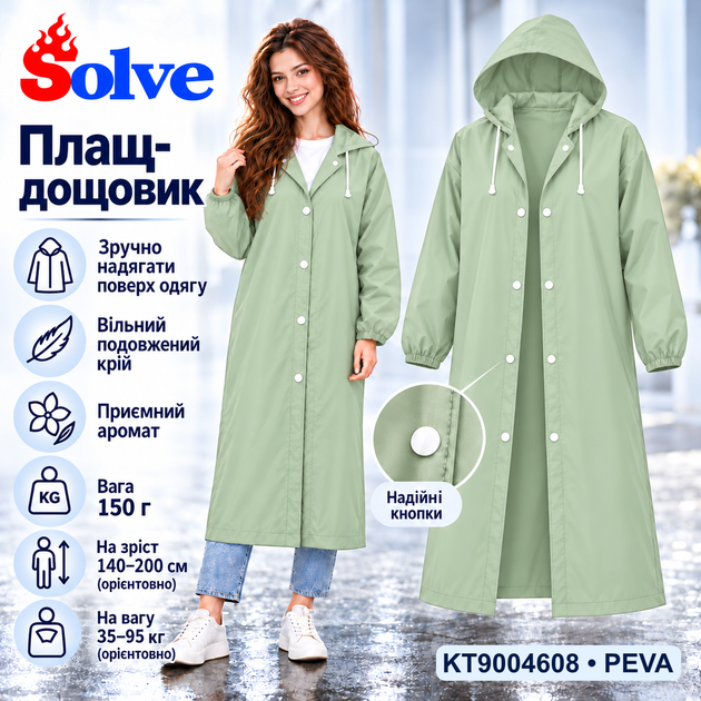 Плащ-дождевик Solve зеленый многоразовый PEVA, водонепроницаемый, с капюшоном, на кнопках, унисекс KT9004608 - Фото 5 Плащ-дождевик Solve зеленый многоразовый PEVA, водонепроницаемый, с капюшоном, на кнопках, унисекс KT9004608 - изображение 5