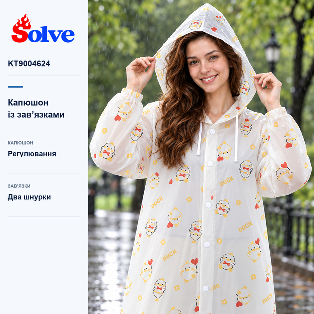 Плащ-дождевик Solve EVA белый с уточками многоразовый, с капюшоном, унисекс KT9004624 - Фото 2 Плащ-дождевик Solve EVA белый с уточками многоразовый, с капюшоном, унисекс KT9004624 - изображение 2