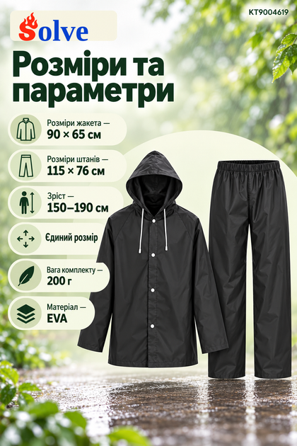 Костюм-дождевик Solve EVA черный многоразовый, куртка и брюки, унисекс KT9004619 - изображение 4