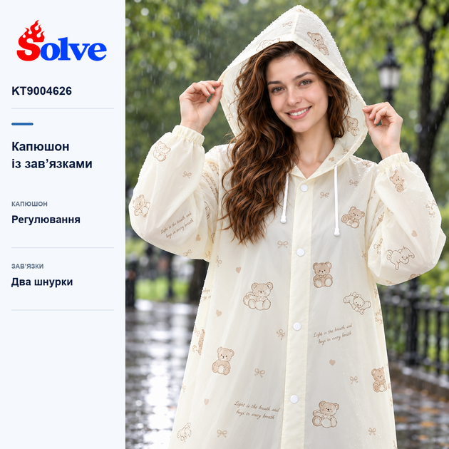 Плащ-дождевик Solve EVA бежевый с мишками многоразовый, с капюшоном, унисекс KT9004626 - Фото 2 Плащ-дождевик Solve EVA бежевый с мишками многоразовый, с капюшоном, унисекс KT9004626 - изображение 2