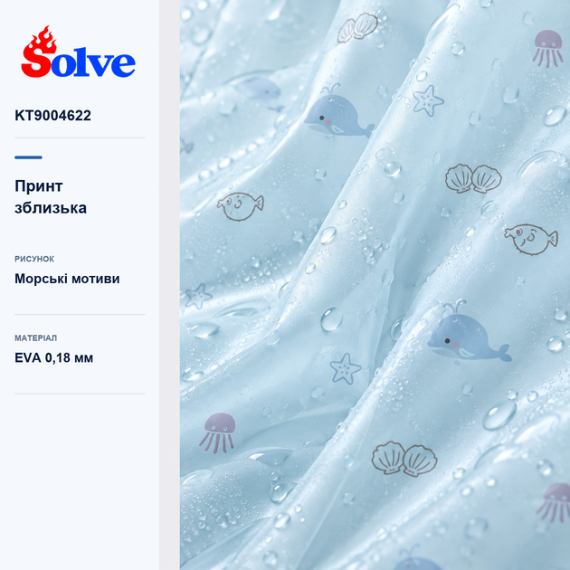 Плащ-дождевик Solve EVA синий с морским принтом многоразовый, с капюшоном, унисекс KT9004622 - изображение 5