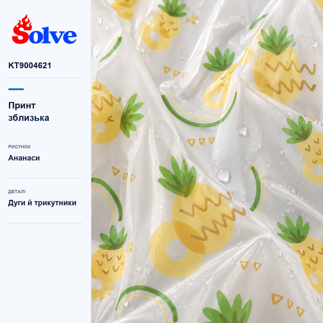 Плащ-дождевик Solve EVA белый с ананасами многоразовый, с капюшоном, унисекс KT9004621 - изображение 5