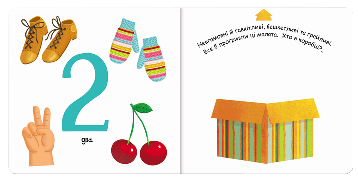 Веселі цифри - Федієнко В. (9789664293096) - изображение 6