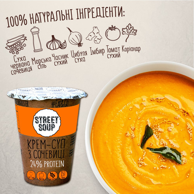 Крем-суп Street Soup из Чечевицы 50 г (4820201770078) – ROZETKA. Купить ...