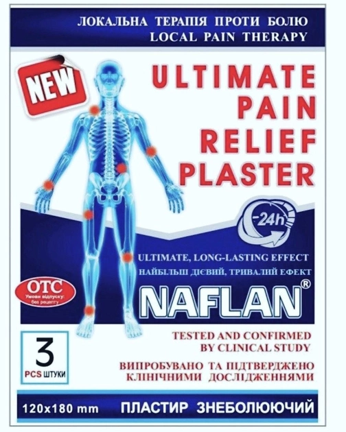 Пластир від болю з нафталаном Naflan - зображення 1