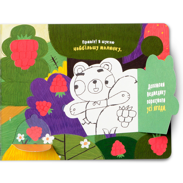 Хоробрі Зайці в Горах - О. Черепанова Glowberry (978-966-97699-6-1) - изображение 7