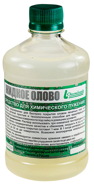 Жидкое олово. Lchemicals жидкое олово. Жидкое олово для лужения. Химическое лужение. Жидкий состав для лужения плат.