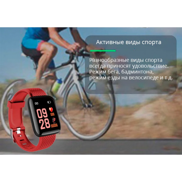 Фітнес-трекер браслет BFit 1160Plus спортивний з фітнес функціями, пульсометром, тонометром, крокоміром Червоний - Фото 3 Фітнес-трекер браслет BFit 1160Plus спортивний з фітнес функціями, пульсометром, тонометром, крокоміром Червоний - зображення 3