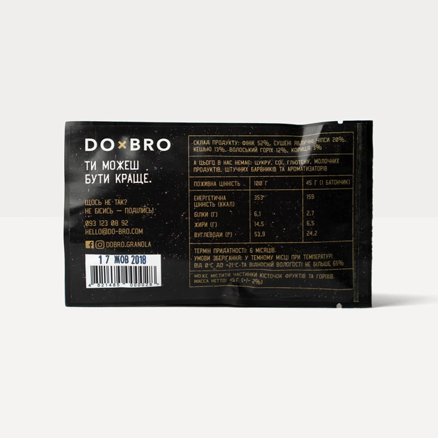 Полезные батончики без сахара DOBRO Яблоко-корица (упаковка 12 шт) (0003BOX) 