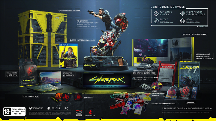 ROZETKA » Игра Cyberpunk 2077. Коллекционное издание для PS4 (Blu-ray ...