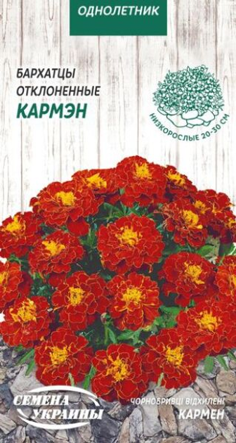 ОД Бархатцы Отклоненные КАРМЭН (красно-коричневые) 0.5г ( Семена ...