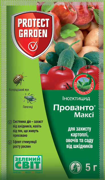 Инсектицид Прованто Макси 5 г Protect Garden (35.0081) - Фото 1 Инсектицид Прованто Макси 5 г Protect Garden (35.0081) - изображение 1