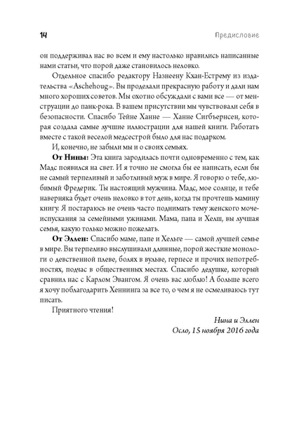 Изменение цвета половых органов у женщин и мужчин