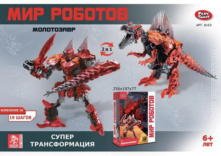 Робот трансформер динозавр "Молотозавр" - изображение 5