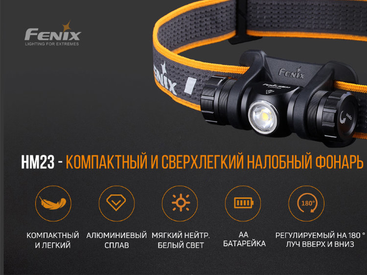 Ліхтар налобний Fenix HM23 Cree Neutral White LED (HM23) - зображення 16