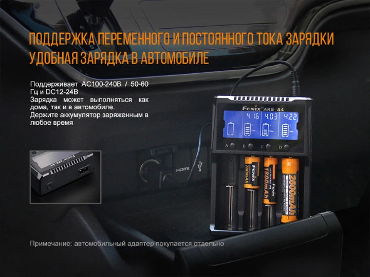 Зарядное устройство Fenix ARE-A4 (18650, 14500, 26650, АА, ААА, 16340, 10440, С, 21700) - изображение 10