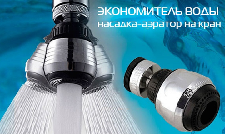 Экономитель газа Gas Saver