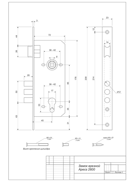 Замок врезной apecs 2800 cr