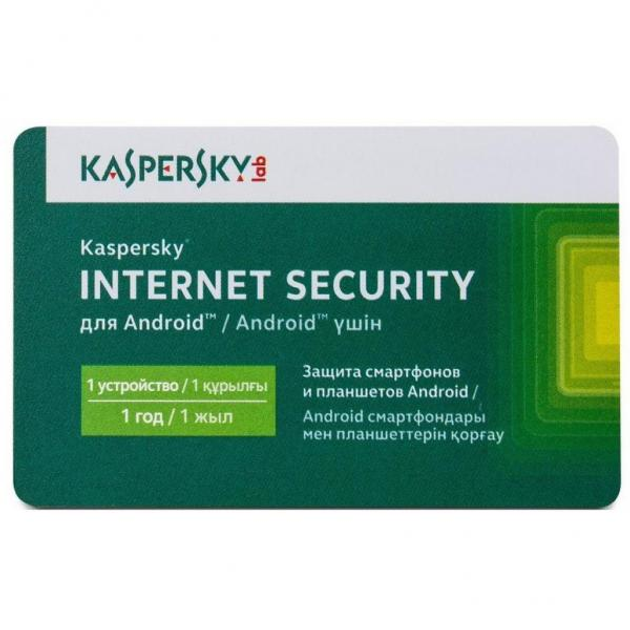 Антивирус Kaspersky Internet Security for Android 1-PDA 1 year Base Card (KL1091OOAFS17) - изображение 1